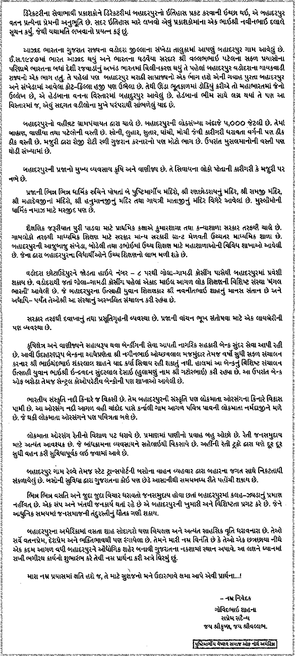 Gujarati-History