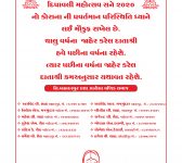 Bahadarpur - Patrika - Diwal-1